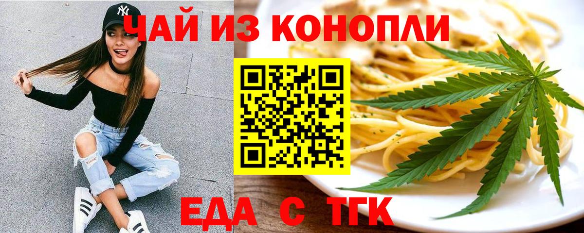 Cannafood марихуана  Вход с VPN  Вышний Волочёк 