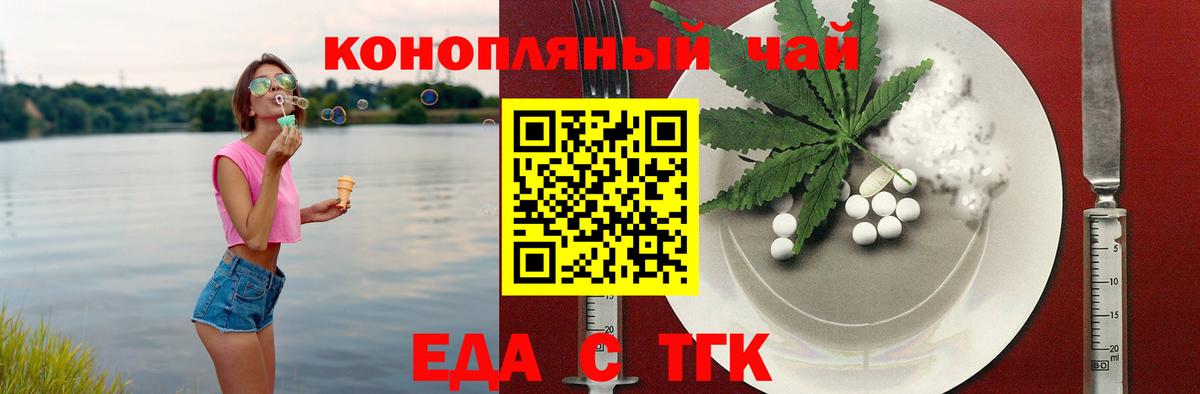 Печенье с ТГК марихуана Вышний Волочёк