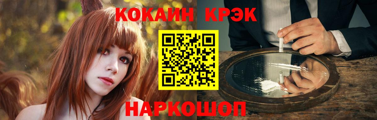 Кокаин Columbia  Cocaine VHQ  КОКАИН  Вышний Волочёк  Вход с VPN 