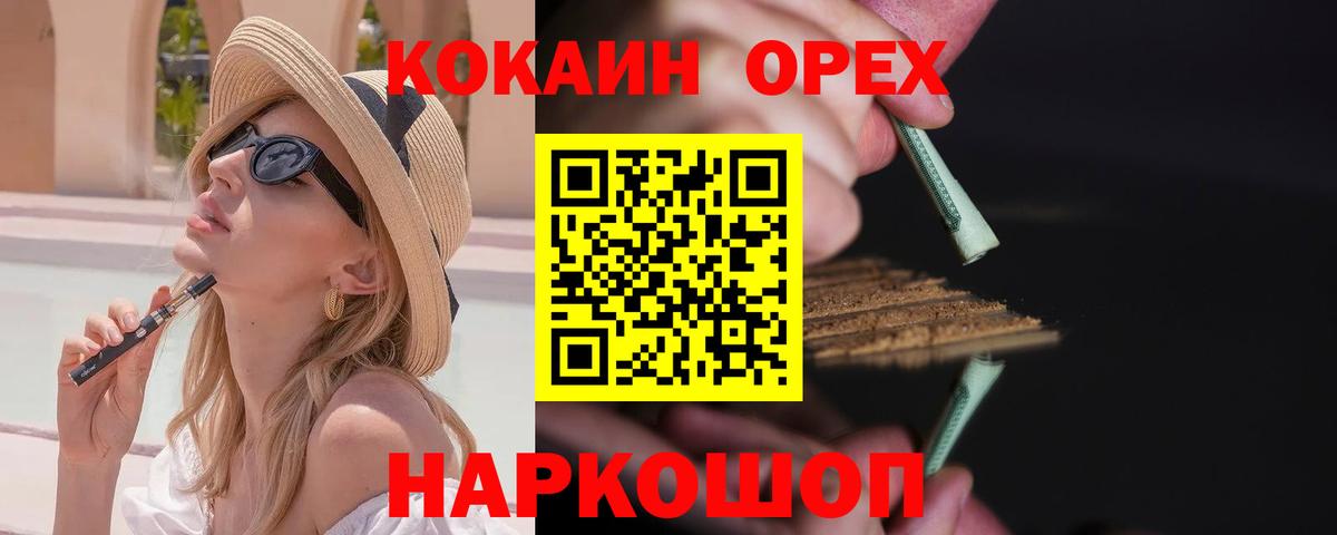 Кокаин Columbia Вышний Волочёк