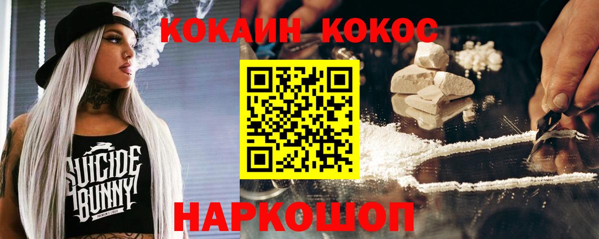 ГАШ  Вышний Волочёк  КЕТАМИН  Вход с VPN  Alpha-PVP СОЛЬ кристаллы  Cocaine  ГАШИШ  Мефедрон кристаллы  Канабис  Марихуана 