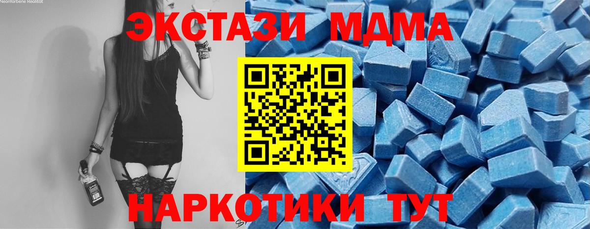 Ecstasy диски  ЭКСТАЗИ Cube  Вход с VPN  что такое наркотик  Вышний Волочёк  Ecstasy 