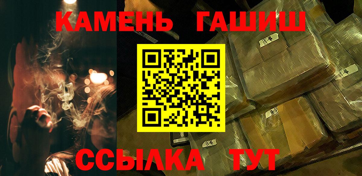 ГАШ Ice-O-Lator  Вход с VPN  ГАШ  Вышний Волочёк  Гашиш убойный 