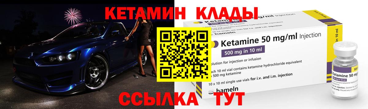 МЕГА ссылки  Вход с VPN  Кетамин ketamine  Вышний Волочёк  КЕТАМИН ketamine 