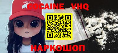 COCAINE Можайск