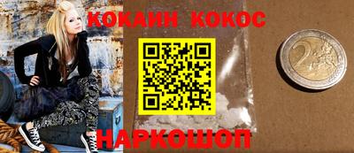 COCAINE Можайск