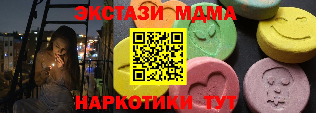 MDMA молли  МДМА crystal  Вход с VPN  МДМА  Вышний Волочёк 
