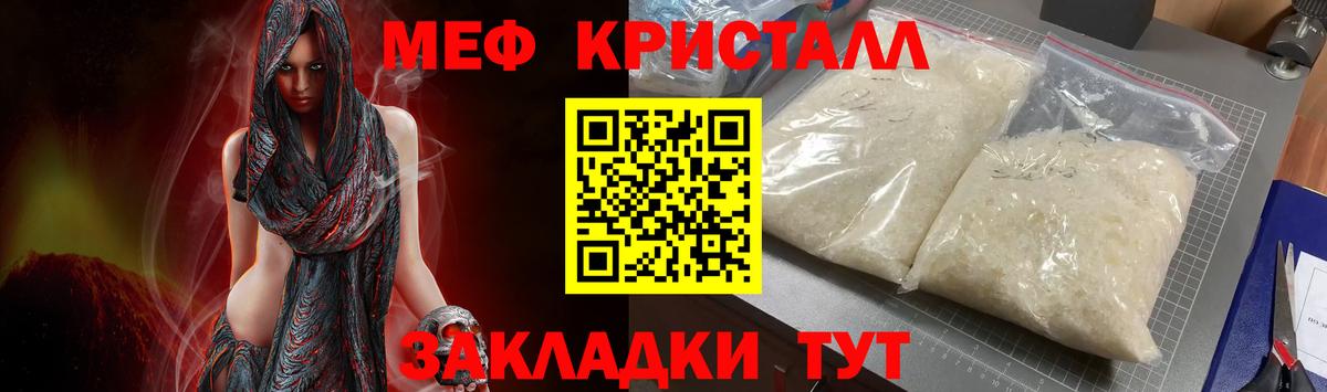 Меф мяу мяу Вышний Волочёк