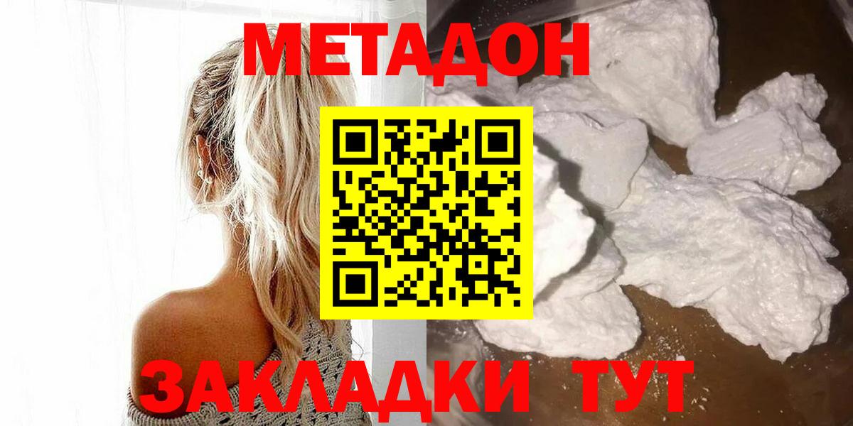 Метадон мёд  Вход с VPN  МЕТАДОН белоснежный  Вышний Волочёк 