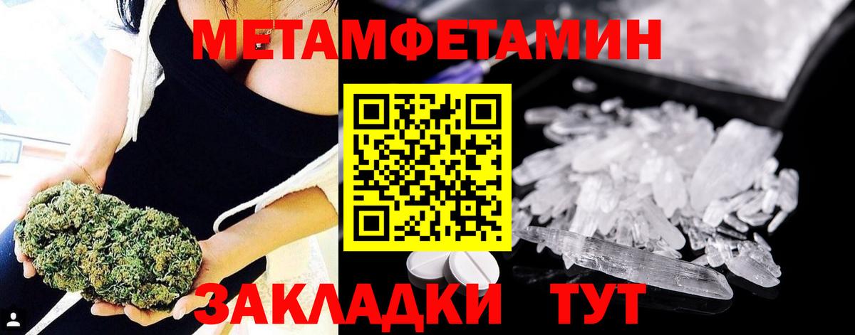Метамфетамин пудра Вышний Волочёк