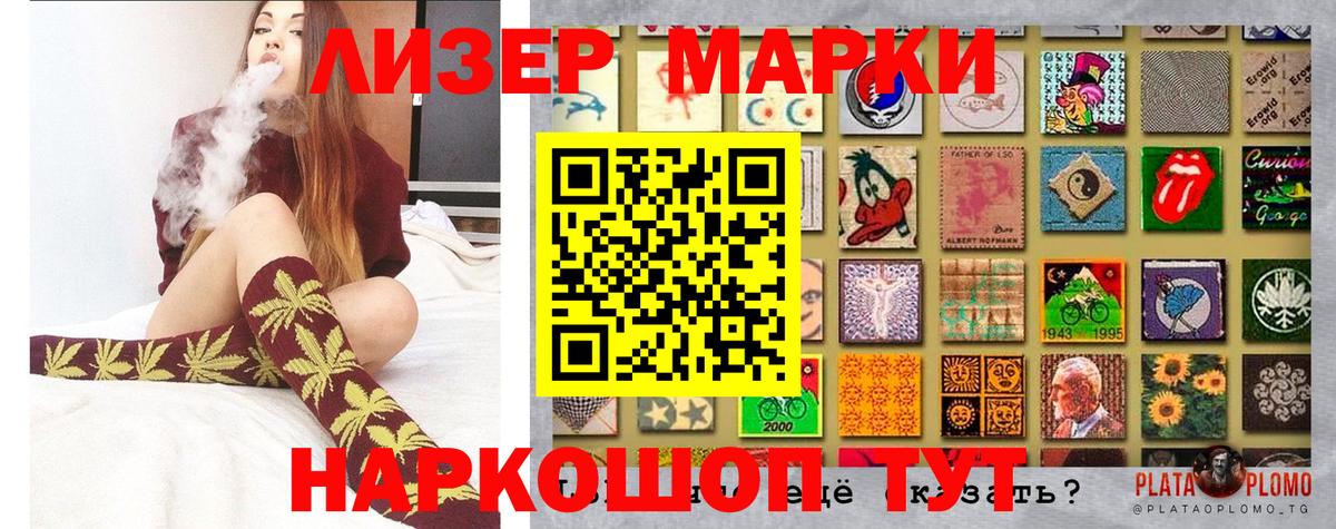 Марки N-bome 1,5мг  Вход с VPN  Марки 25I-NBOMe  Вышний Волочёк  Марки N-bome 1,5мг 