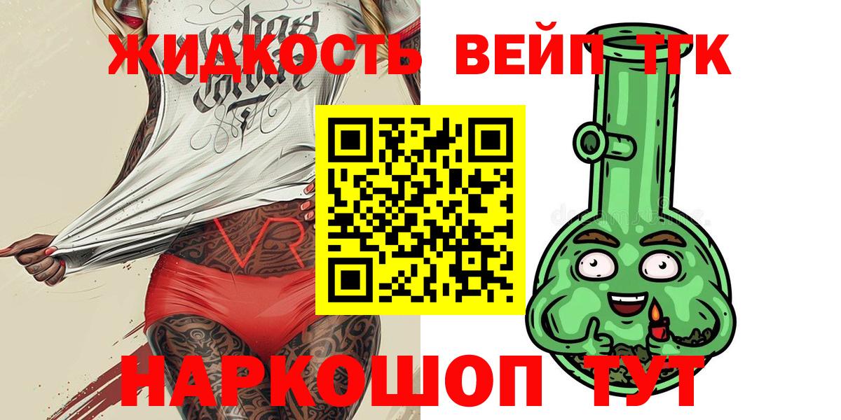 ТГК гашишное масло Вышний Волочёк