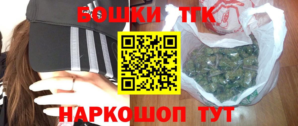 Канабис план  Бошки Шишки семена  Бошки Шишки марихуана  Вышний Волочёк  Вход с VPN  Конопля сатива 
